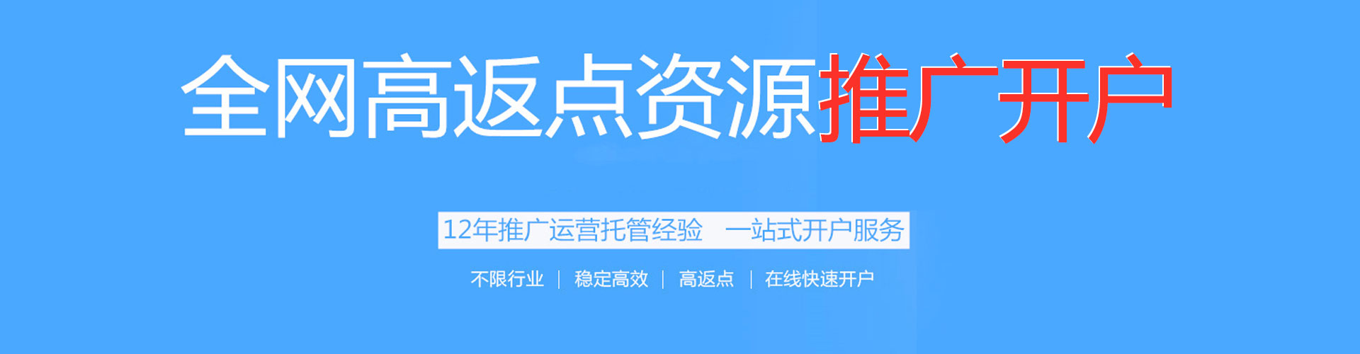桥西竞价推广
